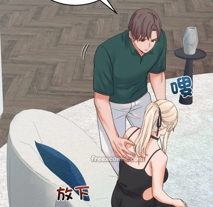 少爷的替身 第39話 第140页