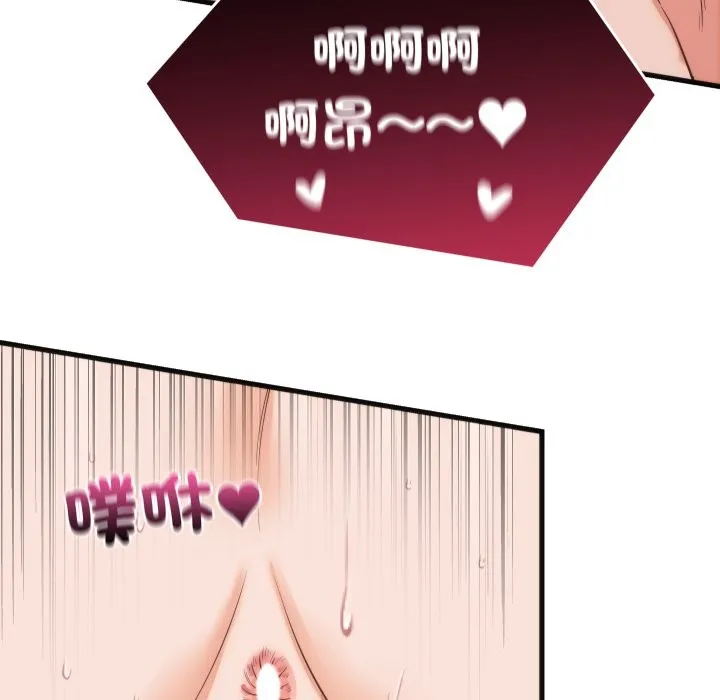 少爷的替身 第39話 第106页