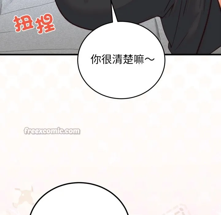 少爷的替身 第39話 第152页