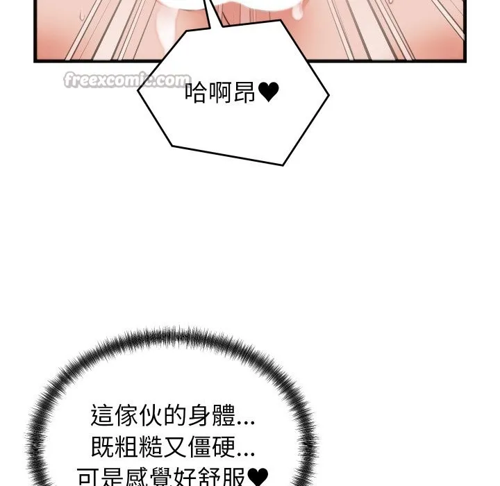 少爷的替身 第39話 第42页