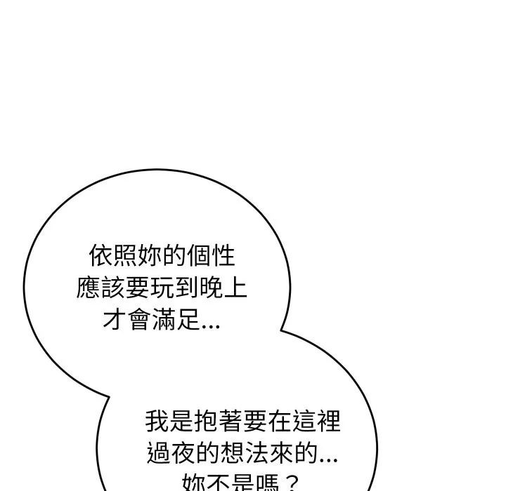 少爷的替身 第39話 第146页