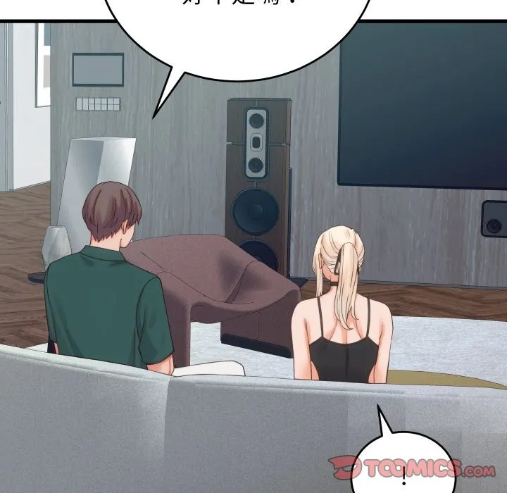 少爷的替身 第39話 第147页