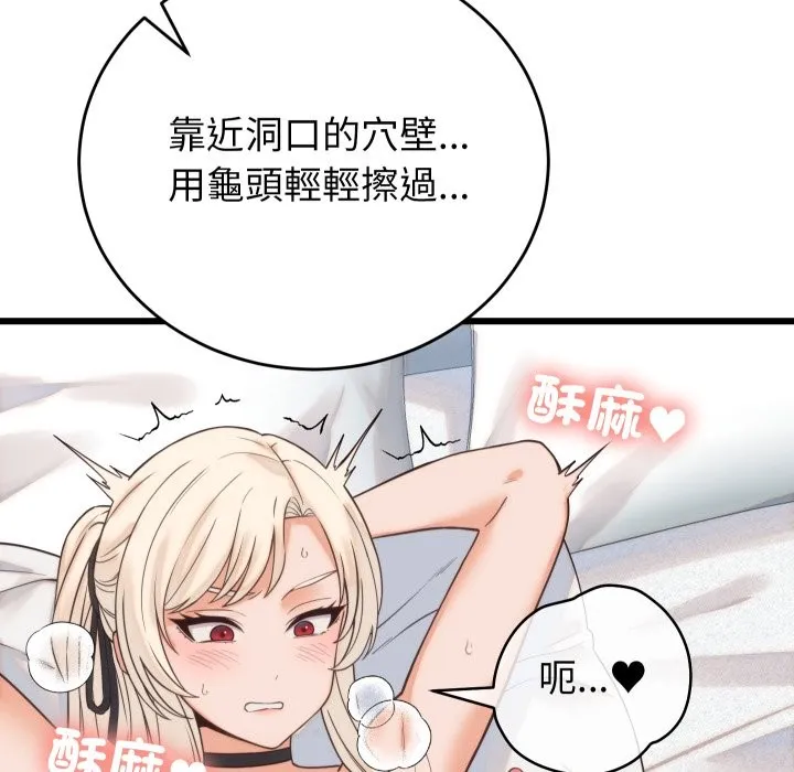 少爷的替身 第39話 第10页