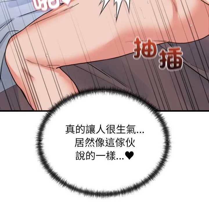 少爷的替身 第39話 第27页