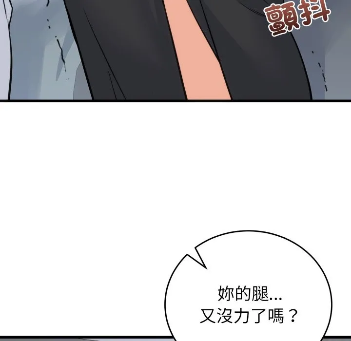 少爷的替身 第39話 第124页