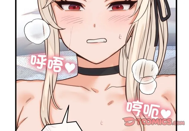 少爷的替身 第39話 第3页