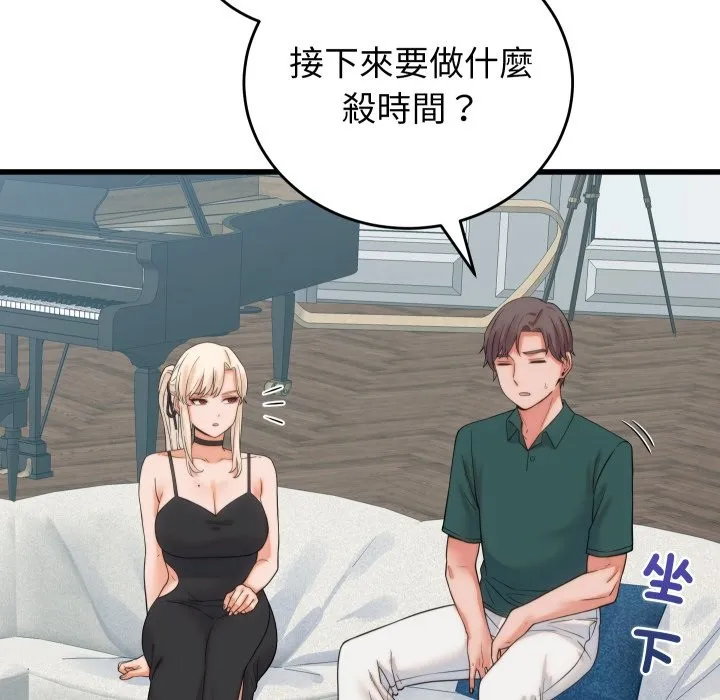少爷的替身 第39話 第142页