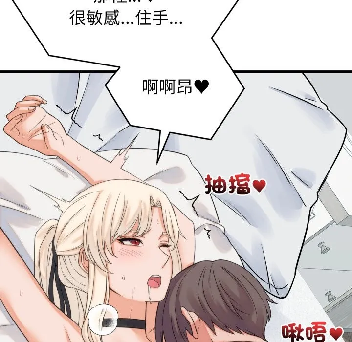 少爷的替身 第39話 第25页