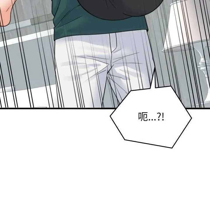 少爷的替身 第39話 第131页