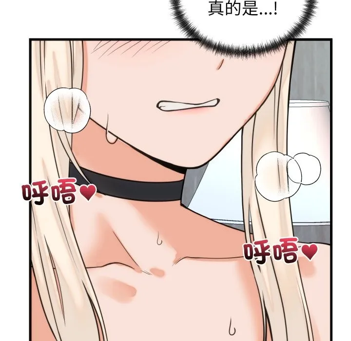 少爷的替身 第39話 第76页