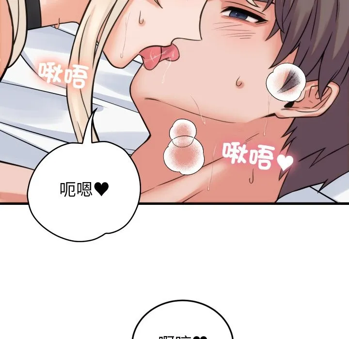 少爷的替身 第39話 第85页