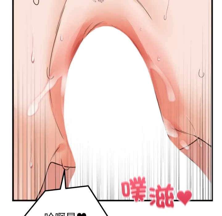 少爷的替身 第39話 第95页