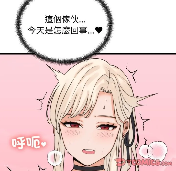 少爷的替身 第39話 第57页