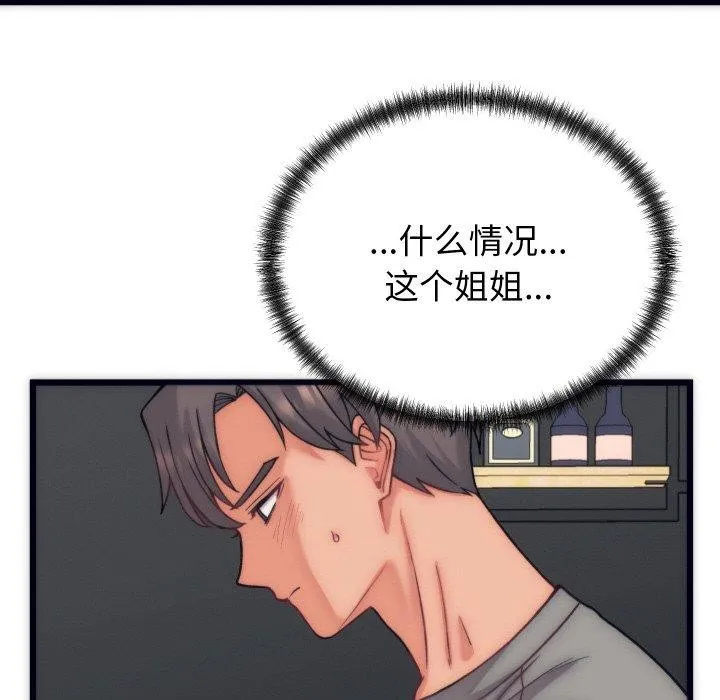 少爷的替身 第5話 第139页