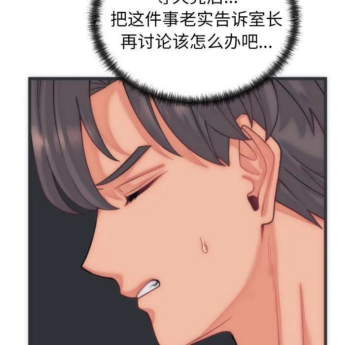 少爷的替身 第5話 第146页