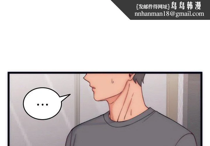 少爷的替身 第5話 第1页