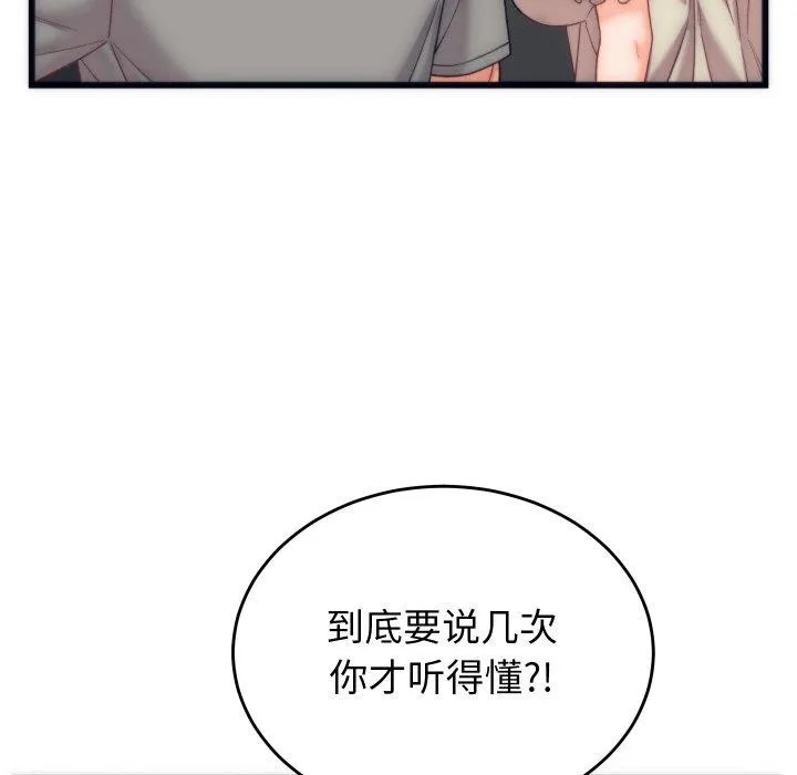少爷的替身 第5話 第118页