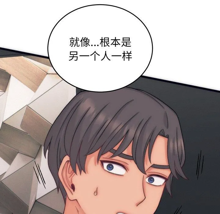 少爷的替身 第5話 第115页