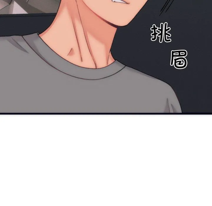 少爷的替身 第5話 第116页