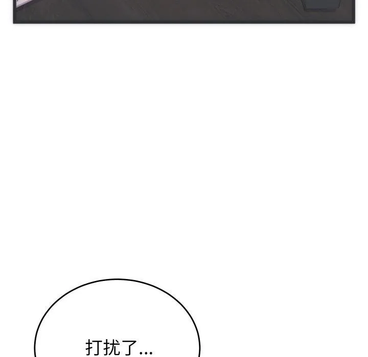 少爷的替身 第5話 第43页