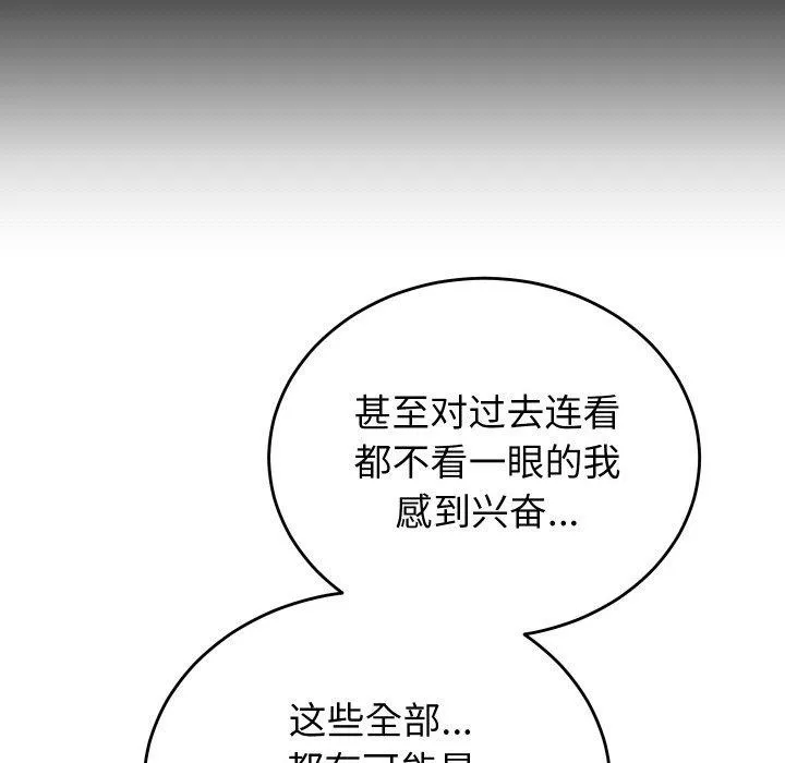 少爷的替身 第5話 第107页