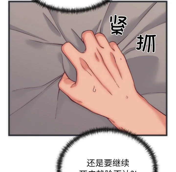 少爷的替身 第5話 第34页
