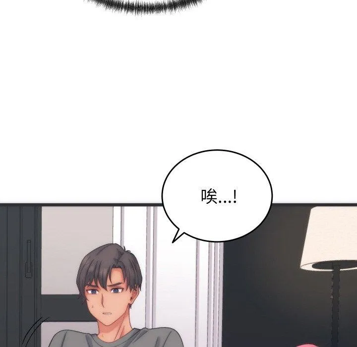 少爷的替身 第5話 第143页