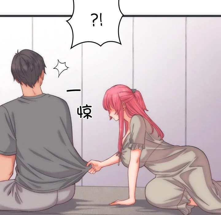 少爷的替身 第5話 第155页
