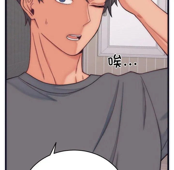 少爷的替身 第5話 第10页
