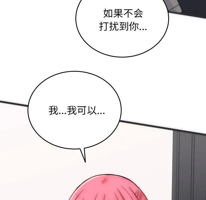 少爷的替身 第5話 第158页