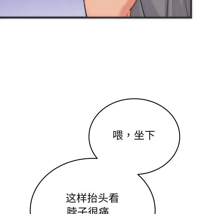 少爷的替身 第5話 第58页