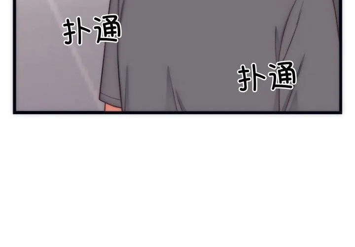 少爷的替身 第5話 第2页