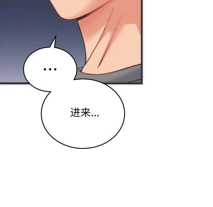 少爷的替身 第5話 第41页
