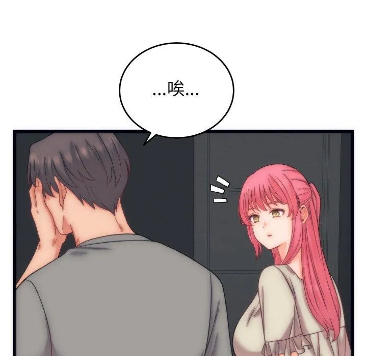少爷的替身 第5話 第117页