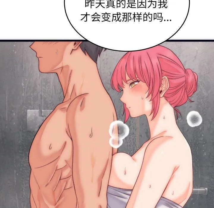 少爷的替身 第5話 第91页
