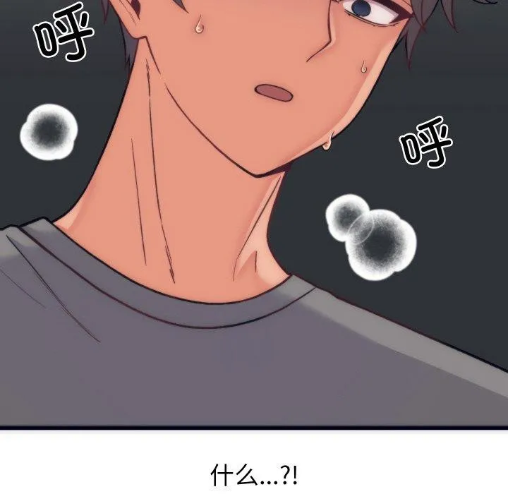 少爷的替身 第5話 第24页