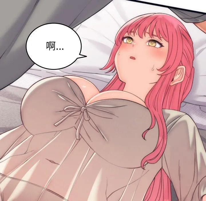 少爷的替身 第5話 第125页