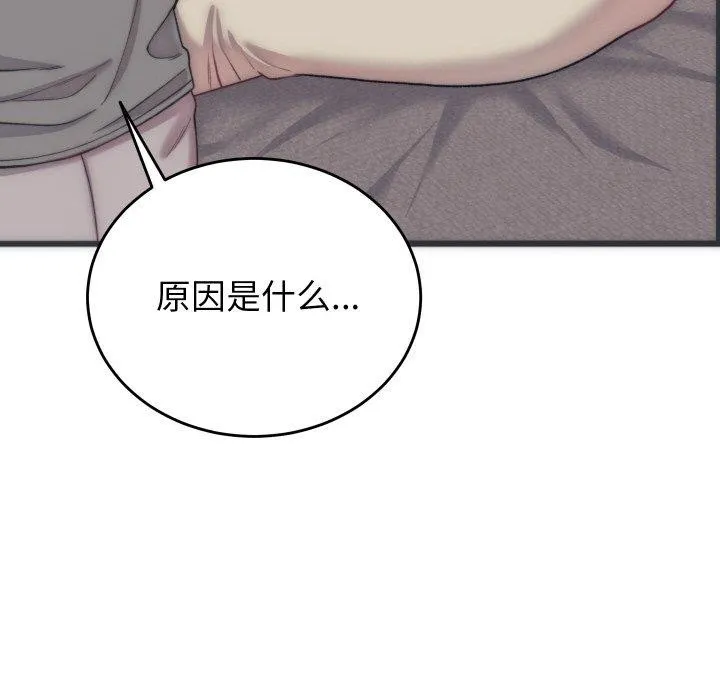 少爷的替身 第5話 第63页