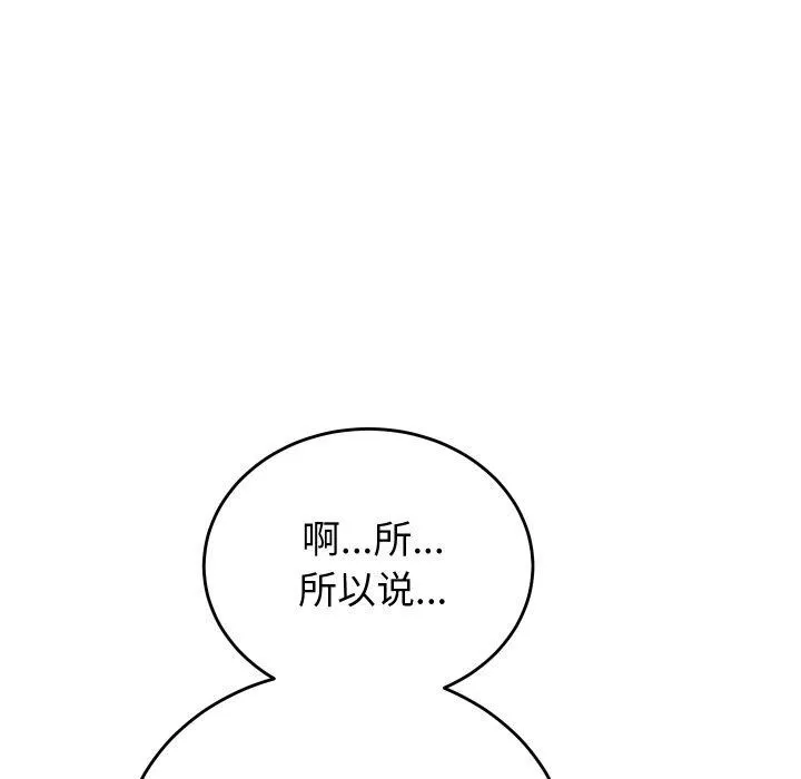 少爷的替身 第5話 第5页