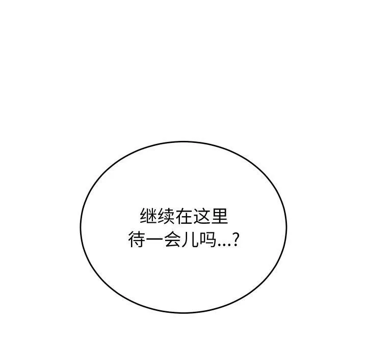 少爷的替身 第5話 第161页