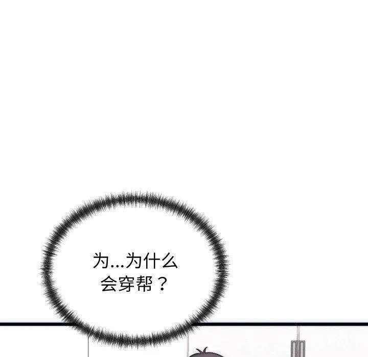 少爷的替身 第5話 第25页