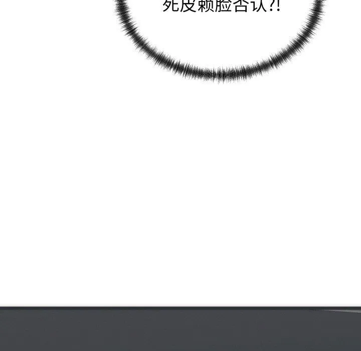 少爷的替身 第5話 第35页