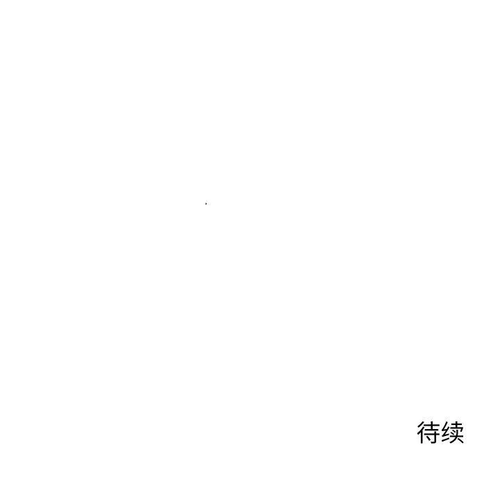 少爷的替身 第5話 第162页