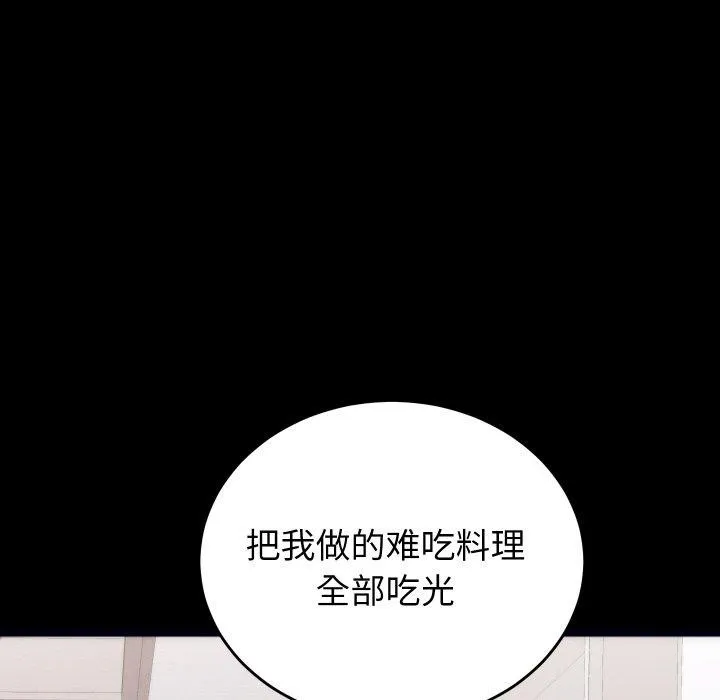 少爷的替身 第5話 第104页