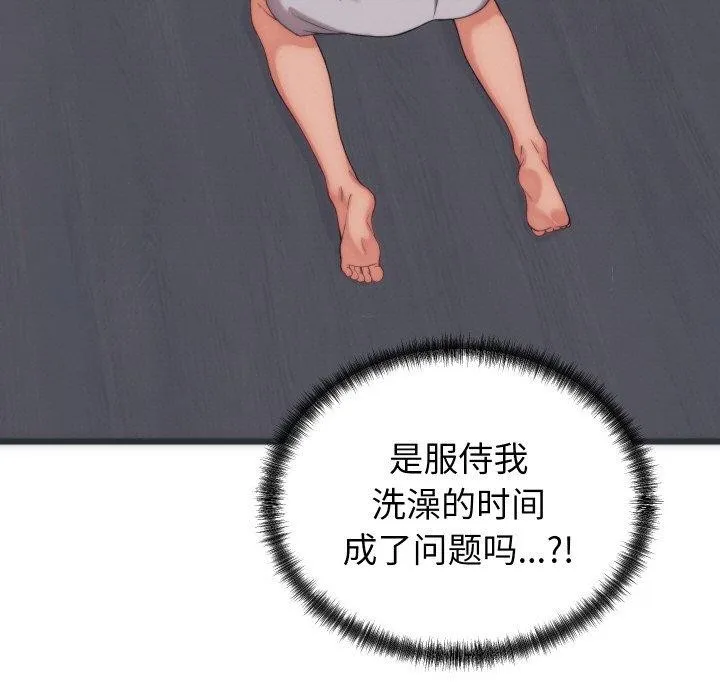 少爷的替身 第5話 第29页