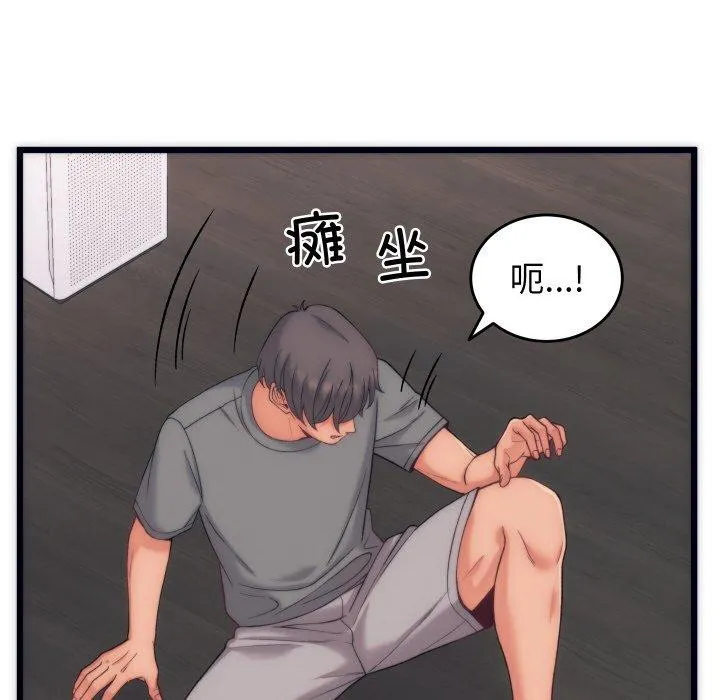 少爷的替身 第5話 第21页