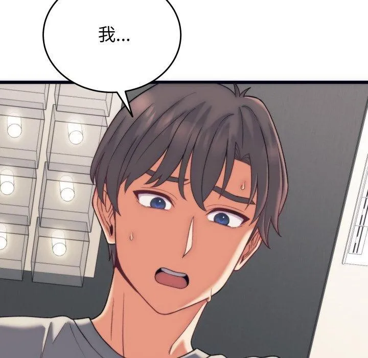 少爷的替身 第5話 第123页