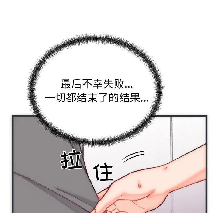 少爷的替身 第5話 第153页