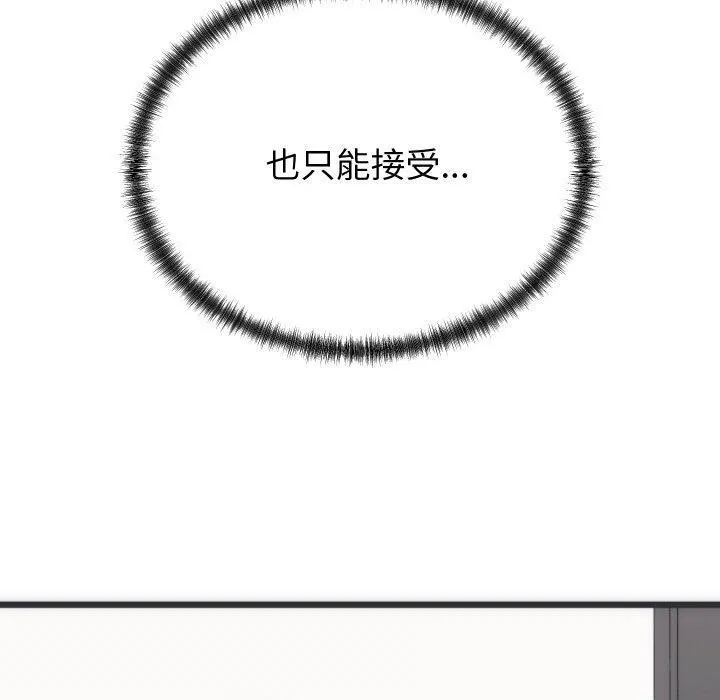 少爷的替身 第5話 第150页