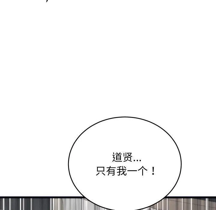 少爷的替身 第5話 第120页